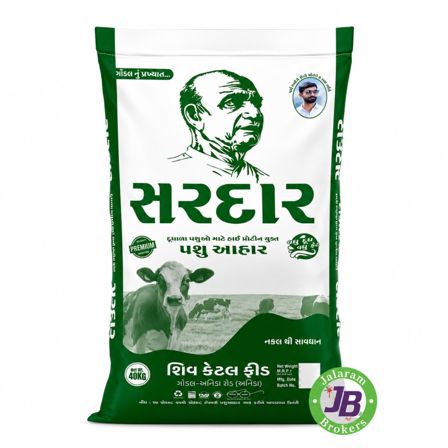 SARDAR MIX CATTELFEED