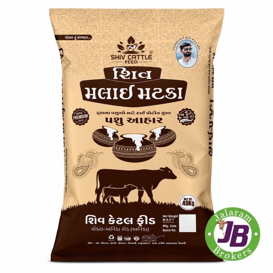 SHIV MALAI MATKA MIX CATTELFEED